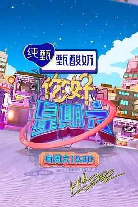 出发吧慢生活综艺在线观看